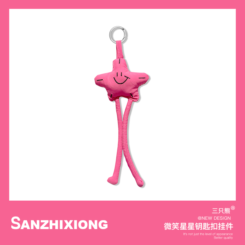 可爱微笑星星汽车钥匙扣挂件创意吊脚星星车用钥匙扣挂饰包挂礼物