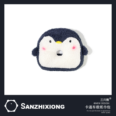 创意车用纸巾盒车内装饰