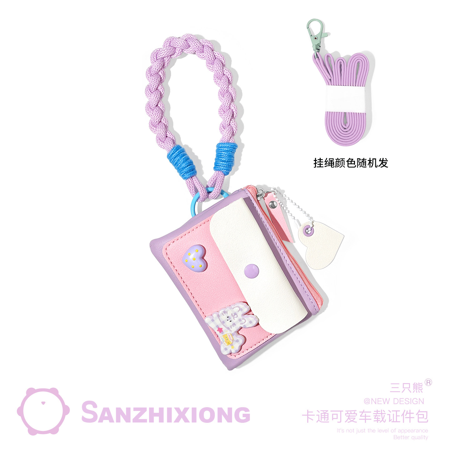 卡通可爱车载驾驶证件包图片