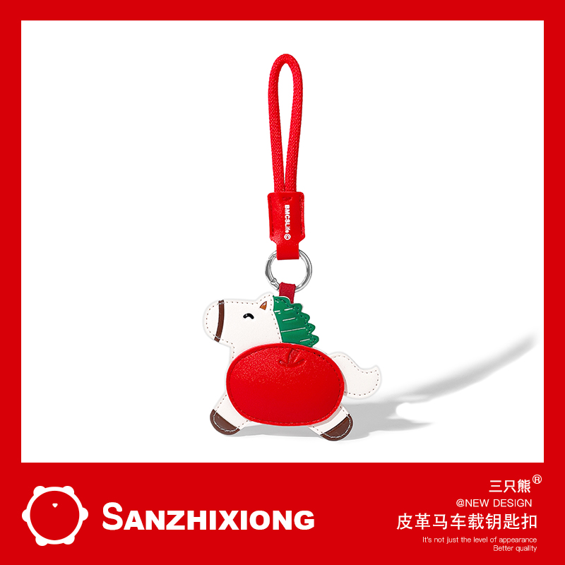 平安马钥匙挂件马年祈福转运皮质钥匙链包挂件新年礼品车用钥匙扣