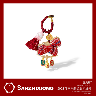 2026马年国风小马汽车钥匙扣挂件车用钥匙装饰吊坠包挂饰新年礼物