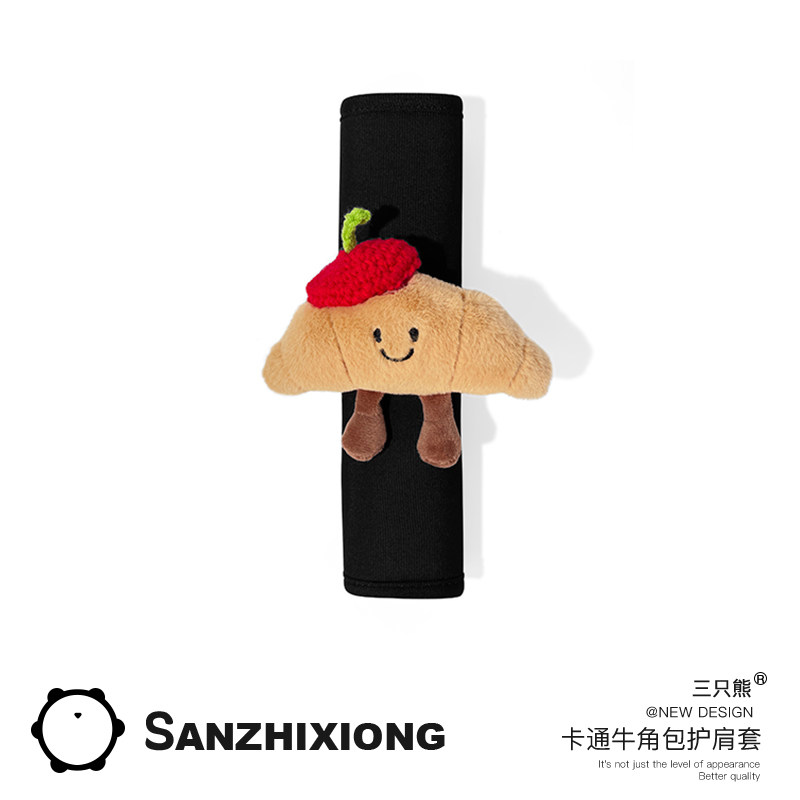 可爱面包汽车安全带护肩套创意牛角包车载安全带防勒保护套车内饰