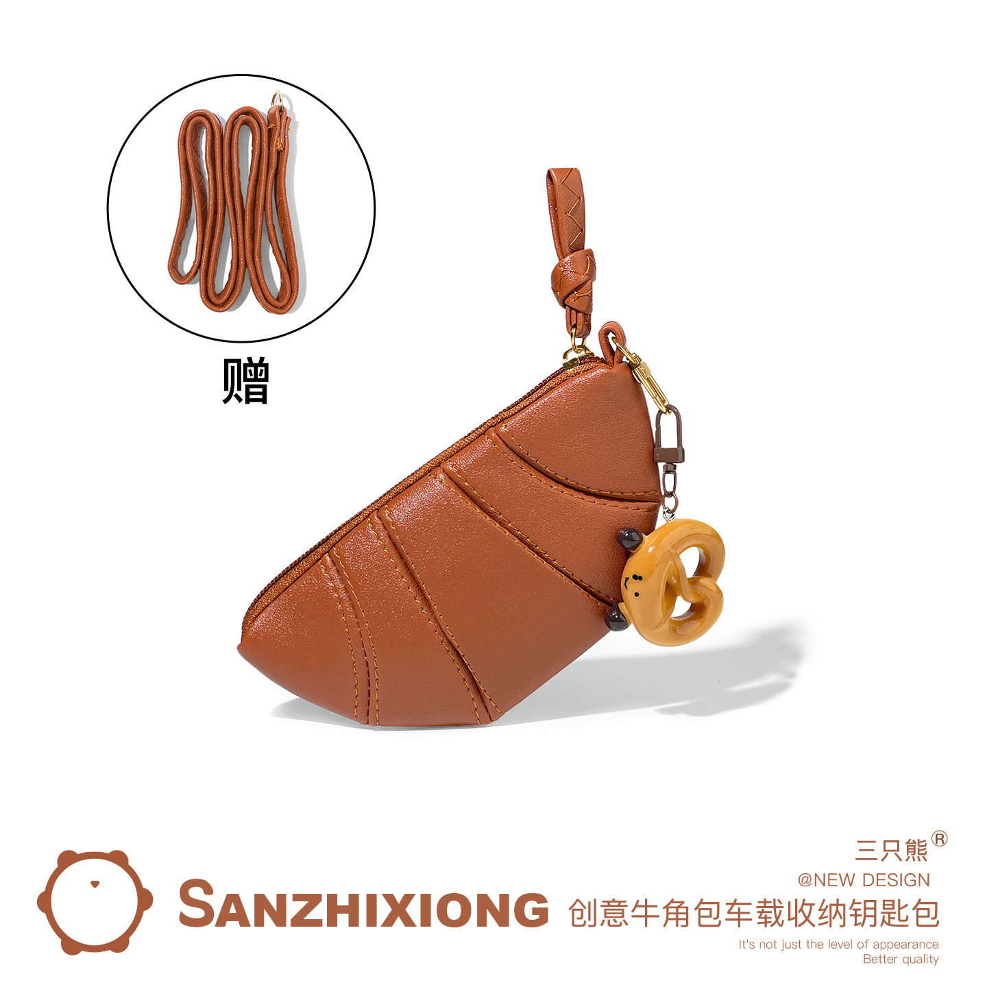 创意车载钥匙收纳包车用新款牛角置物包汽车面包挂饰皮革钥匙包女