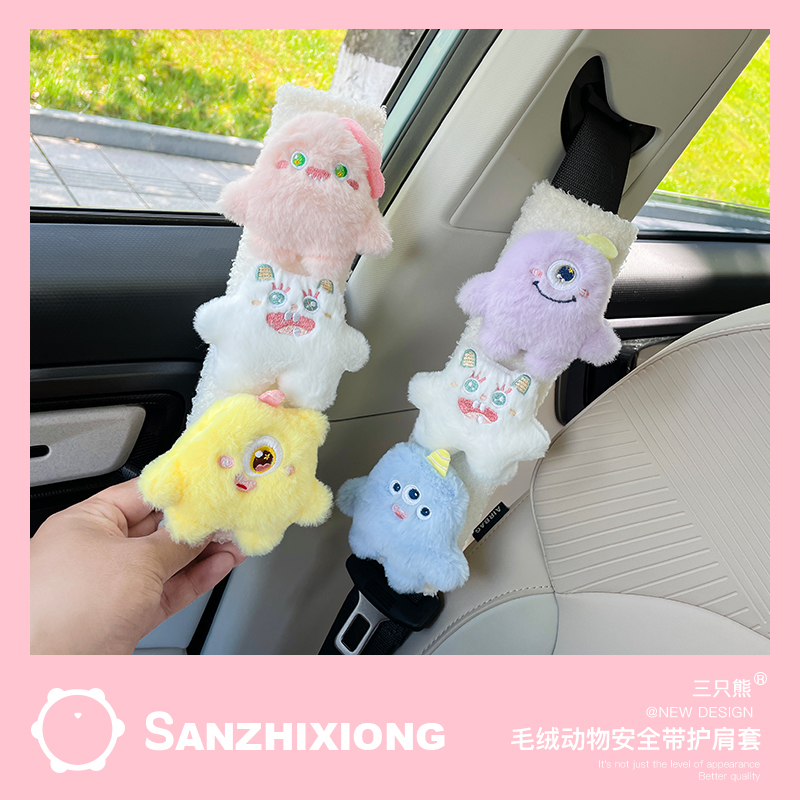 可爱汽车安全带护肩套车载保险带防勒防磨衣服保护垫套安全带装饰