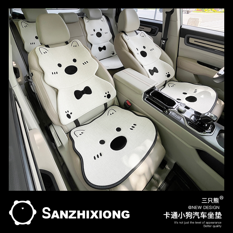 车内坐垫夏季款卡通小狗汽车坐垫四季通用座椅套装车后排座椅套女