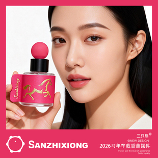 2026马年车载香水摆件中控台汽车座式香薰摆件手工真皮车装饰摆件