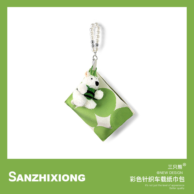 彩色针织车载纸巾包创意潦草狗汽车座椅挂式纸巾袋车家两用纸巾盒,汽车用品/电子/清洗/改装,车用纸巾盒/套,淘宝优惠券,粉丝福利购,淘宝优惠卷