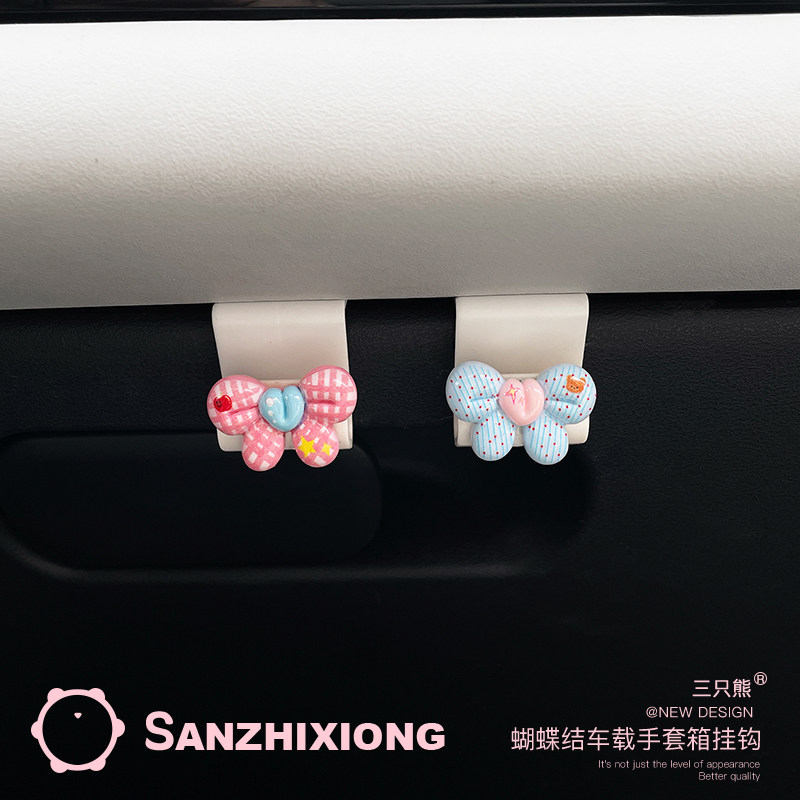 蝴蝶结汽车手套箱挂钩创意车载挂钩车内副驾驶挂钩挂包包收纳储物图片