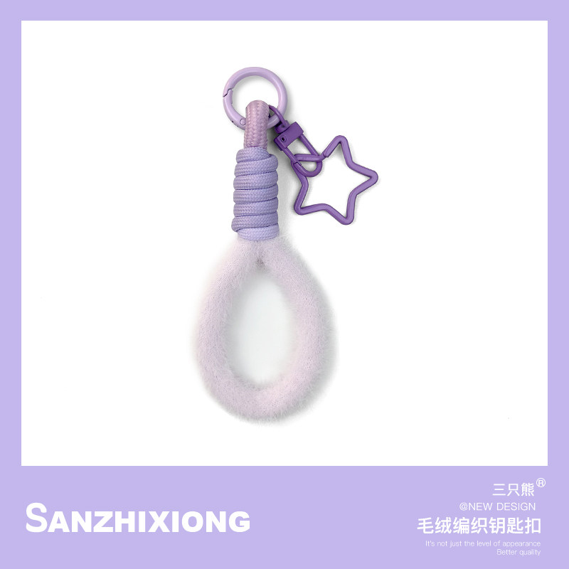 彩色毛绒汽车钥匙扣挂件创意五角星车锁钥匙圈链挂绳车钥匙扣挂饰,汽车用品/电子/清洗/改装,车用钥匙扣,淘宝优惠券,粉丝福利购,淘宝优惠卷