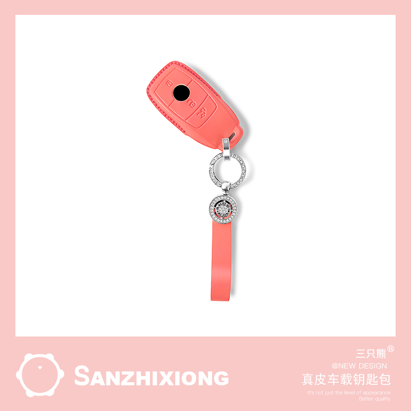 奔驰专用钥匙套清新多色可选