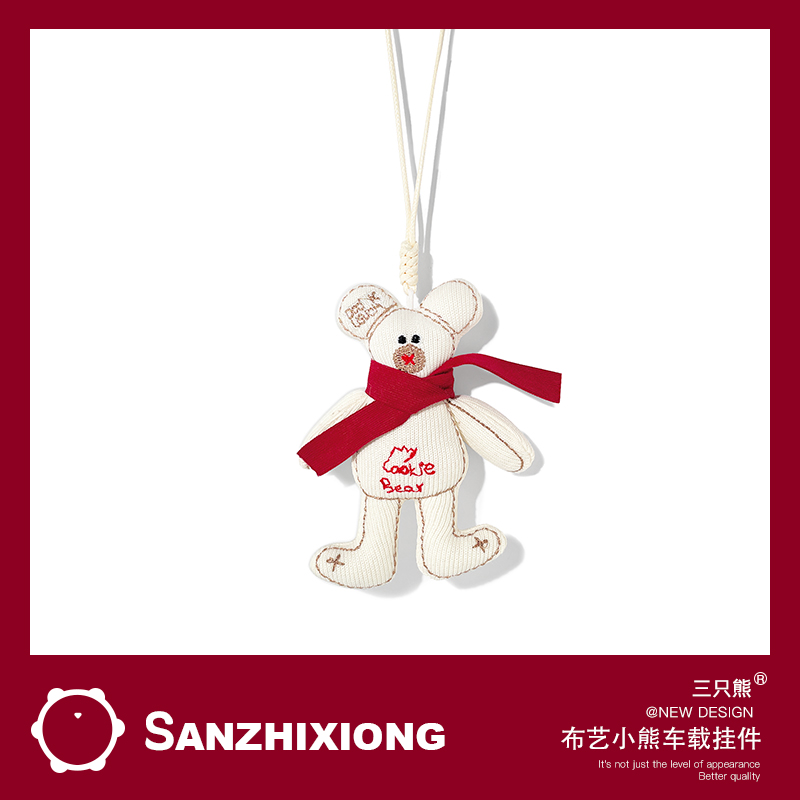 可爱小熊汽车挂件创意车载挂件汽车后视镜装饰挂件车内装饰品挂饰