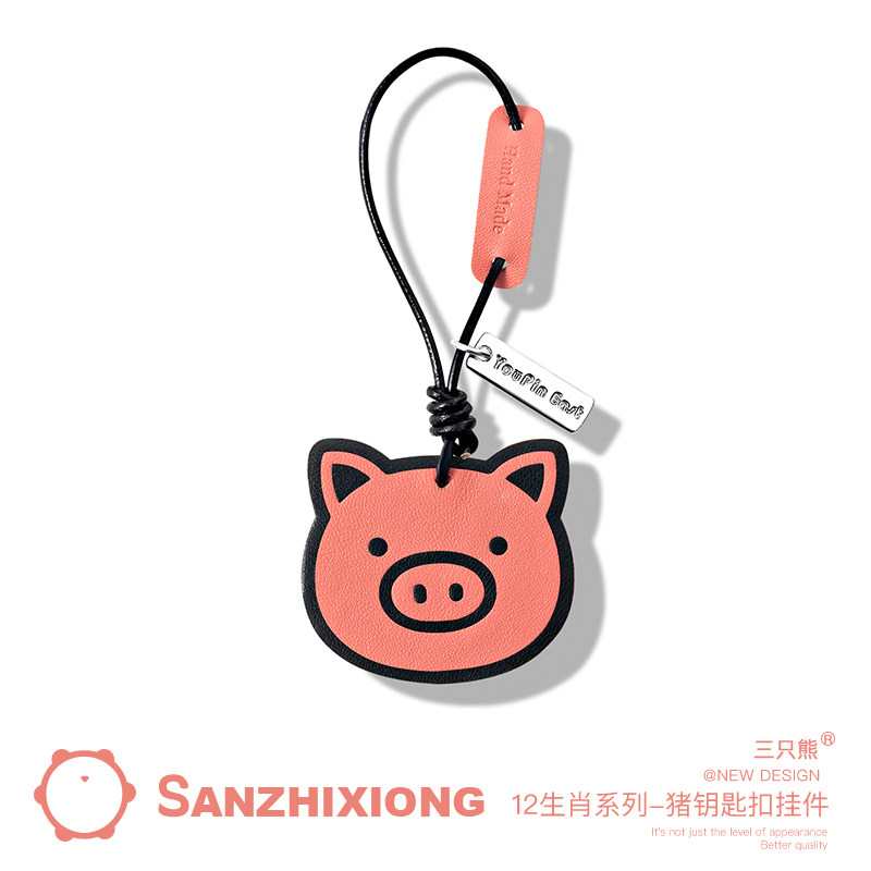 十二生肖猪钥匙扣挂件纯手工真皮车用钥匙扣吊坠挂饰包包挂件礼物
