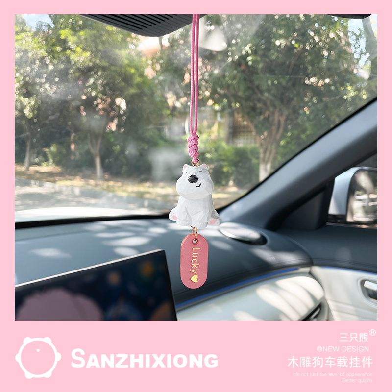 汽车挂件手工木雕雪纳瑞车载挂件西高地车内后照镜装饰挂饰平安