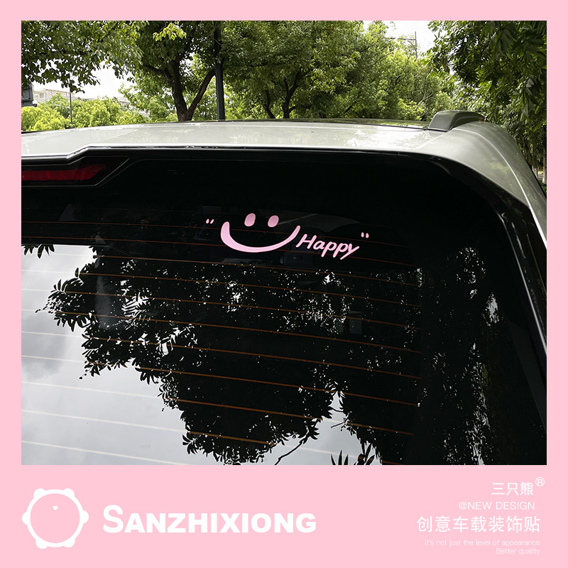 粉色笑脸汽车车贴创意个性车贴车窗装饰贴车身后玻璃装饰贴车贴纸,汽车用品/电子/清洗/改装,汽车装饰贴/反光贴,淘宝优惠券,粉丝福利购,淘宝优惠卷