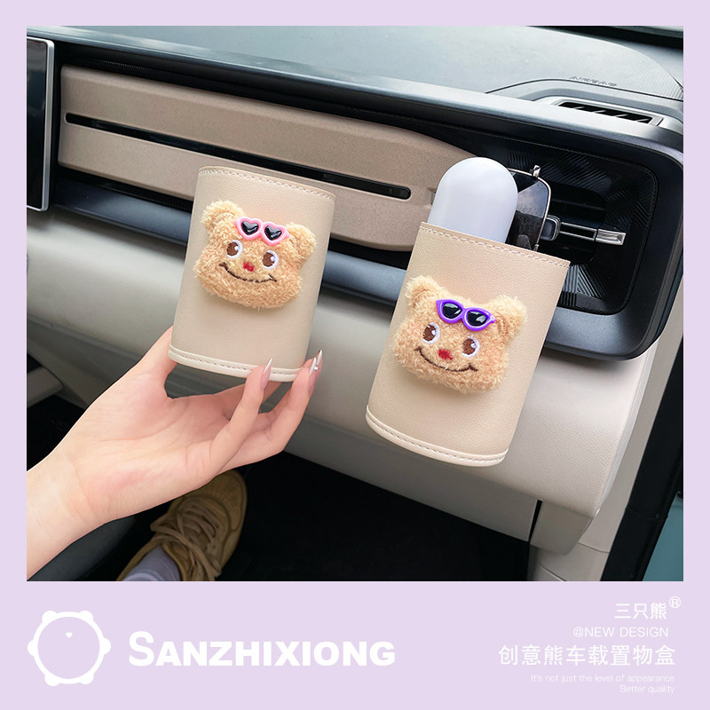 创意小熊汽车出风口收纳袋车载置物兜车内放手机眼镜储物袋收纳盒,汽车用品/电子/清洗/改装,车载收纳箱/袋/盒,淘宝优惠券,粉丝福利购,淘宝优惠卷