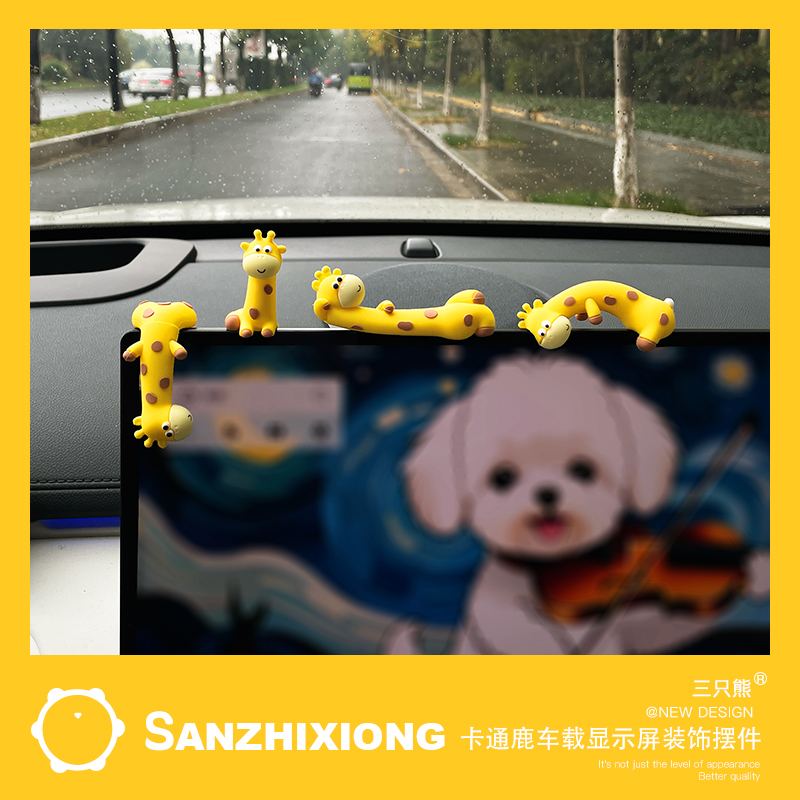 卡通长颈鹿汽车摆件创意车载摆件车内中控台装饰摆件车内可爱摆饰