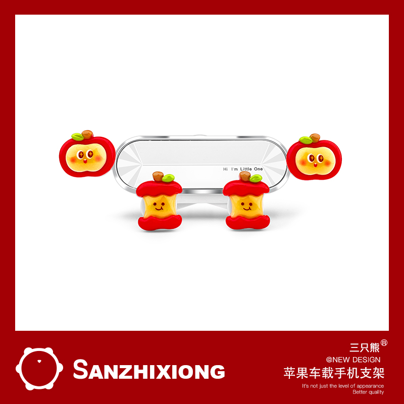 可爱苹果汽车支架创意车载手机支架汽车出风口导航支撑架重力感应