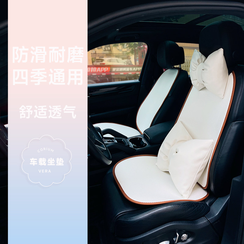 夏季通用汽车坐垫单片简约凉垫女车内座椅垫透气防滑车载屁垫靠枕