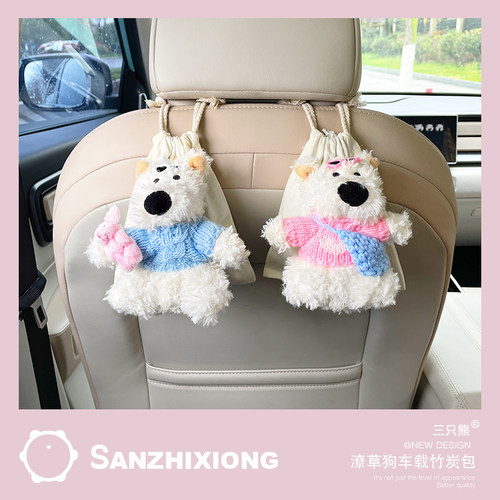 毛绒潦草狗汽车竹炭包创意车载活性炭新车去异味除甲醛竹炭包摆件