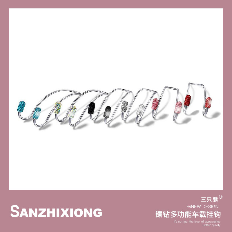 【两个装】镶钻汽车挂钩车用座椅背挂钩车载挂钩多功能隐藏式挂钩,汽车用品/电子/清洗/改装,车用挂钩,淘宝优惠券,粉丝福利购,淘宝优惠卷