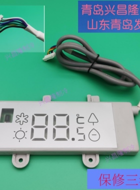适用于海尔空调接收板0011800317K 显示屏3317A/K/E遥控器接收器