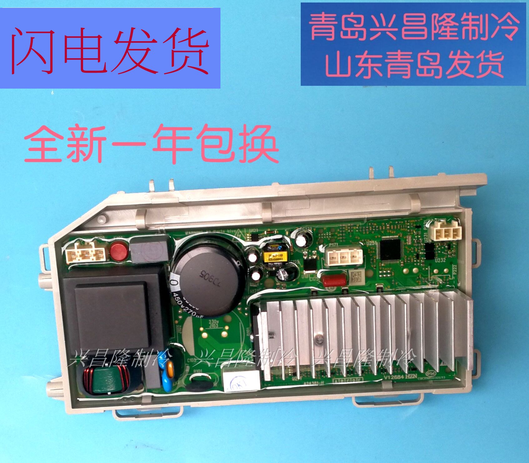 适用海尔洗衣机XQG80-B1226AG驱动板变频板0021800035Q/M/S/X/W/H