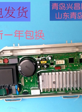 适用海尔洗衣机XQG80-B1226AG驱动板变频板0021800035Q/M/S/X/W/H