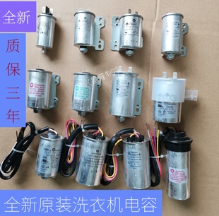 12uf 适用海尔洗衣机启动电容4uf 11uf 10uf 17uf全自动双缸 5uf