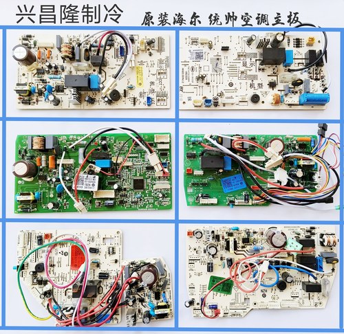 海尔空调内机电脑板控制主板电源