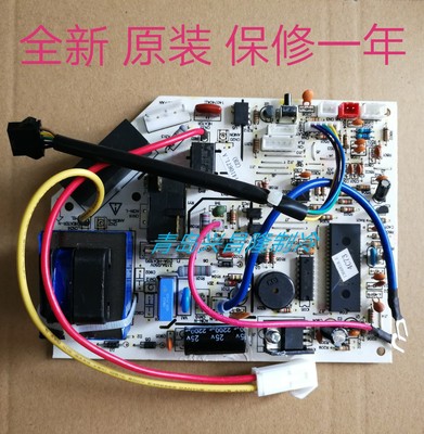 科龙空调KFR-26WNNFDBP-3内机板 1366819.F 1410671 1407404全新