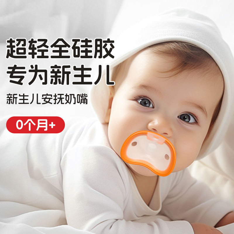 安睡超软硅胶奶嘴防胀气