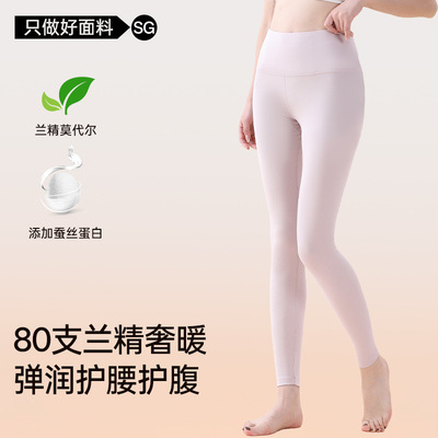 80支莫代尔秋冬护腹口袋打底裤女士修身保暖抗菌加绒高腰裤女