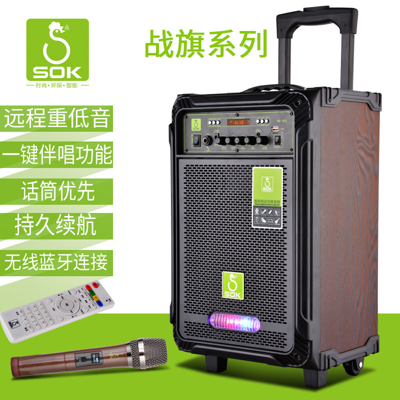sok 无线蓝牙音箱户外广场舞环绕拉杆音响插卡播放器手提便携音响