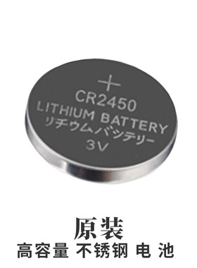 适用于好太太电动晾衣架遥控器电池CR24303V晒衣杆不锈钢纽扣电子