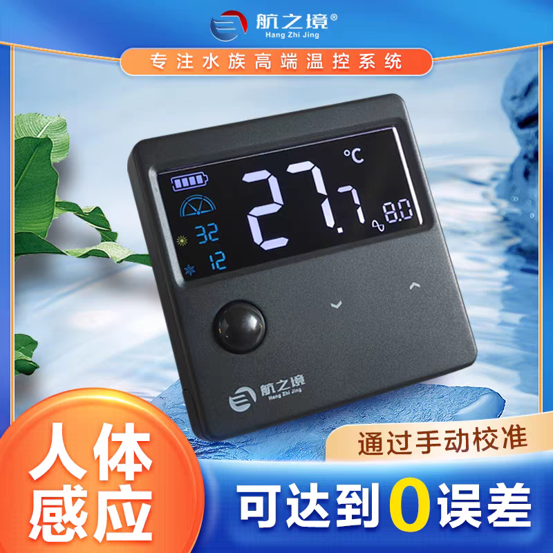 外贴片鱼缸水温计高精度智能数显