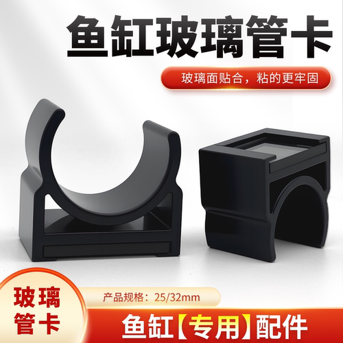 玻璃管卡拉筋专用吊卡管卡C型