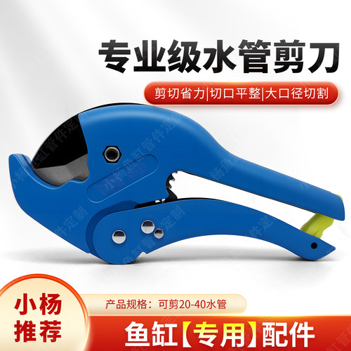 管刀PPR管子割刀PVC剪刀