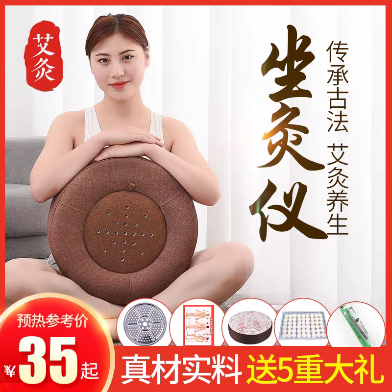 艾灸盒蒲团坐垫家用熏蒸仪宫寒妇科工具艾炙器具随身灸实木艾灸熏
