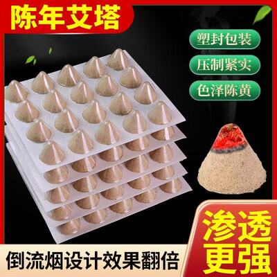 倒流香设计灸效直达穴位