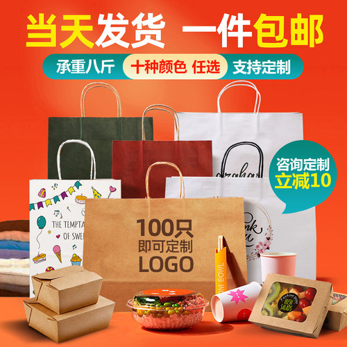手提袋打包袋奶茶服装礼品购物袋