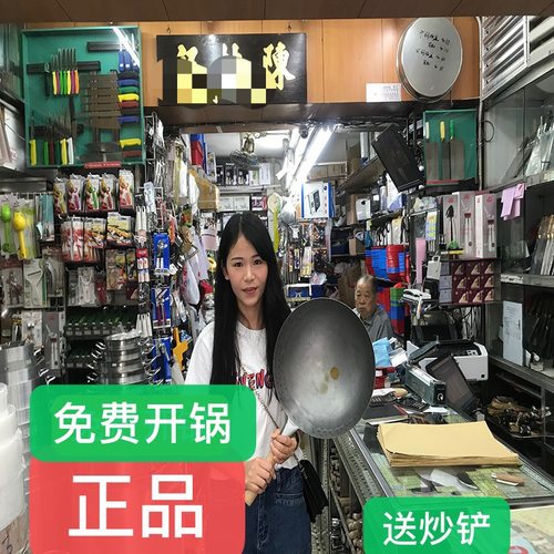 不粘锅熟铁无涂层手打家用