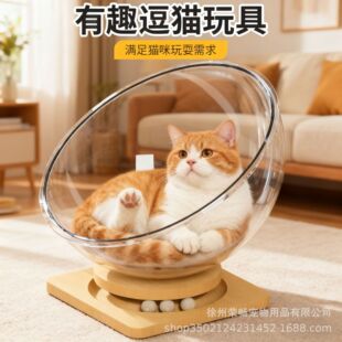 太空舱猫窝四季通用猫窝转盘猫宠物玩具猫床一体半封闭小型犬用品