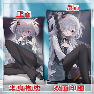 碧蓝档案板垣鹿江抱枕二次元周边长方形睡觉枕头来图定制2way枕套