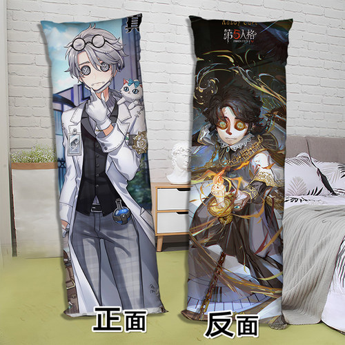 第五人格入殓师伊索卡尔等身抱枕二次元长条床上睡觉枕头双面定制