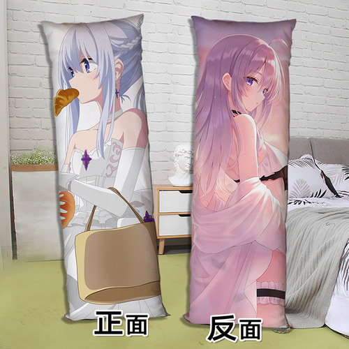 魔女之旅伊蕾娜等身抱枕二次元周边长条形床上睡觉枕头双面图定制