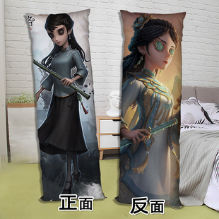 第五人格古董商戚十一等身抱枕二次元长条形床上睡觉枕头双面定制