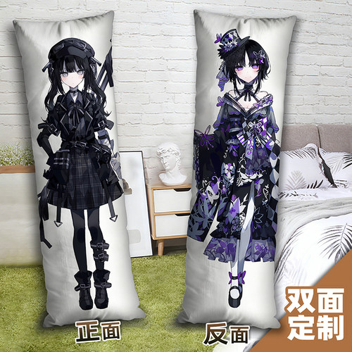 魔法少女的魔女审判等身抱枕二次元周边2way长条枕头套定制含枕芯
