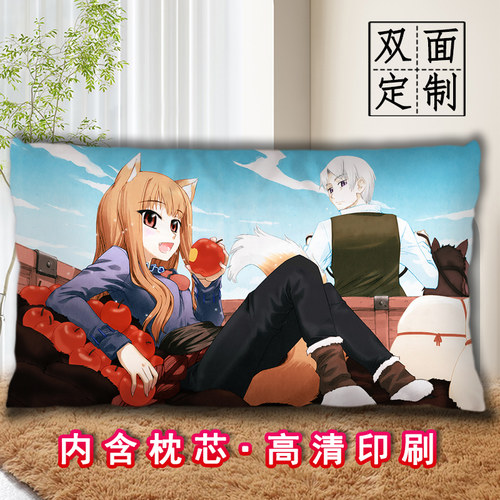狼与香辛料赫萝抱枕二次元diy定制动漫长条睡觉枕头印照片可拆洗