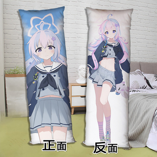 碧蓝档案宇泽玲纱等身抱枕二次元长条形床上睡觉枕头双面来图定制
