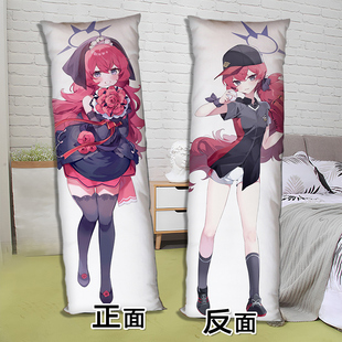 碧蓝档案枣伊吕波等身抱枕二次元长条形床上睡觉枕头双面来图定制